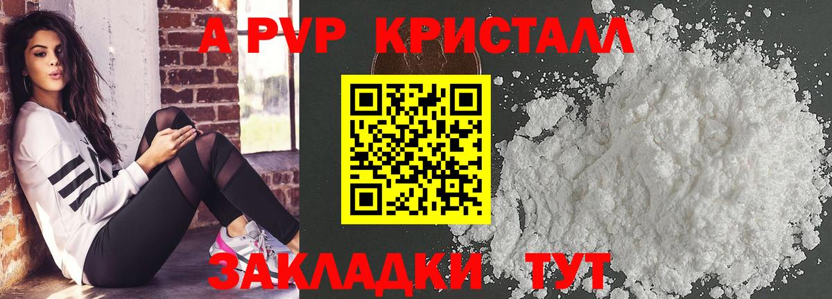 A-PVP крисы CK  Вход с VPN  APVP мука  Чусовой 