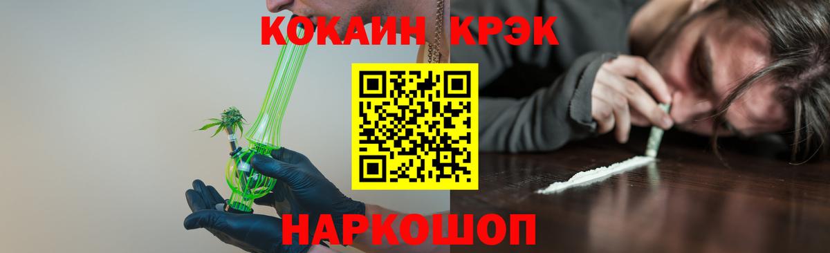 КОКАИН 99% Чусовой
