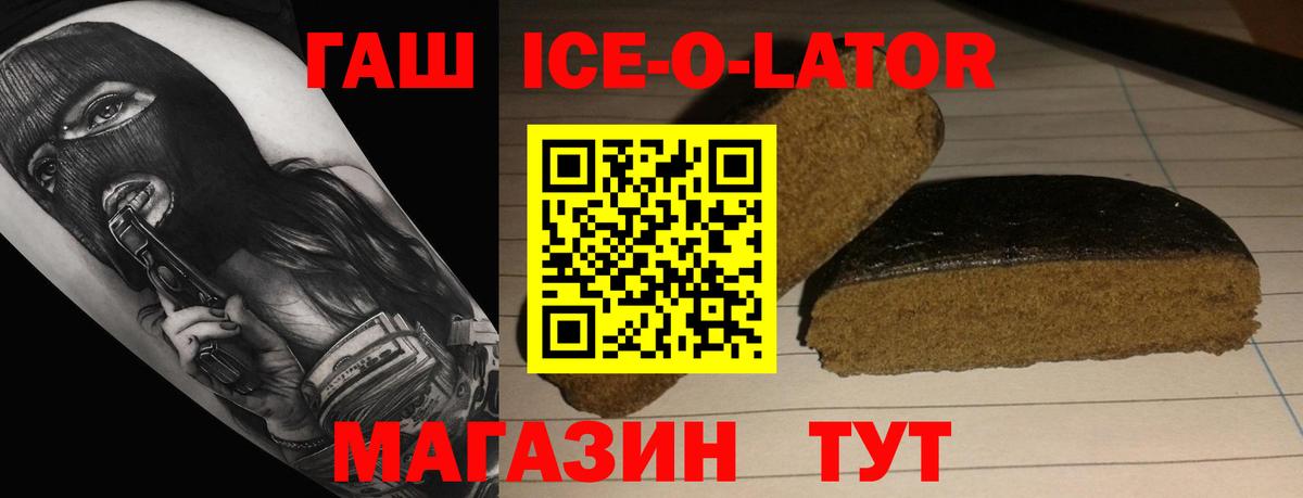 ГАШ  ГАШ hashish  Вход с VPN  Чусовой  ГАШ VHQ 