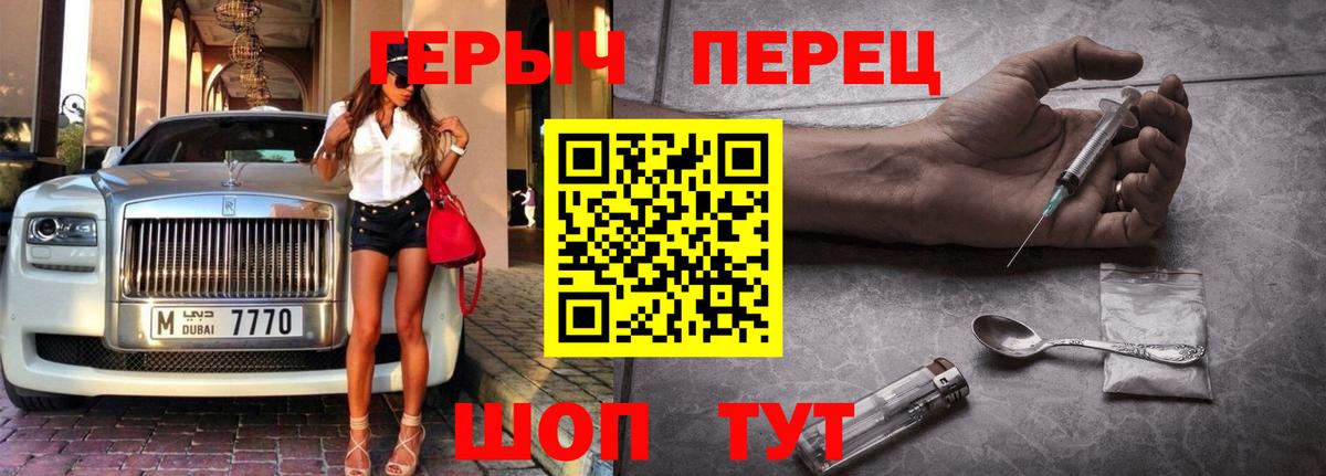 ГЕРОИН Афган Чусовой