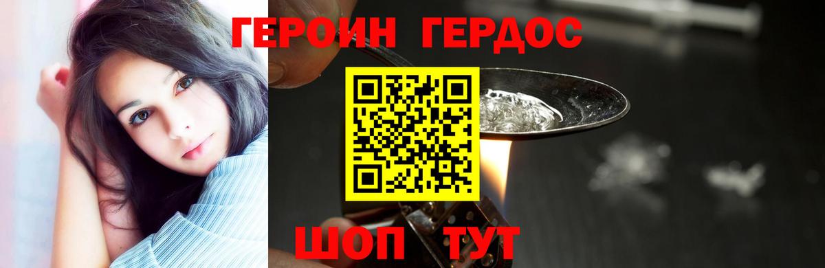 Героин гречка  Вход с VPN  Чусовой 