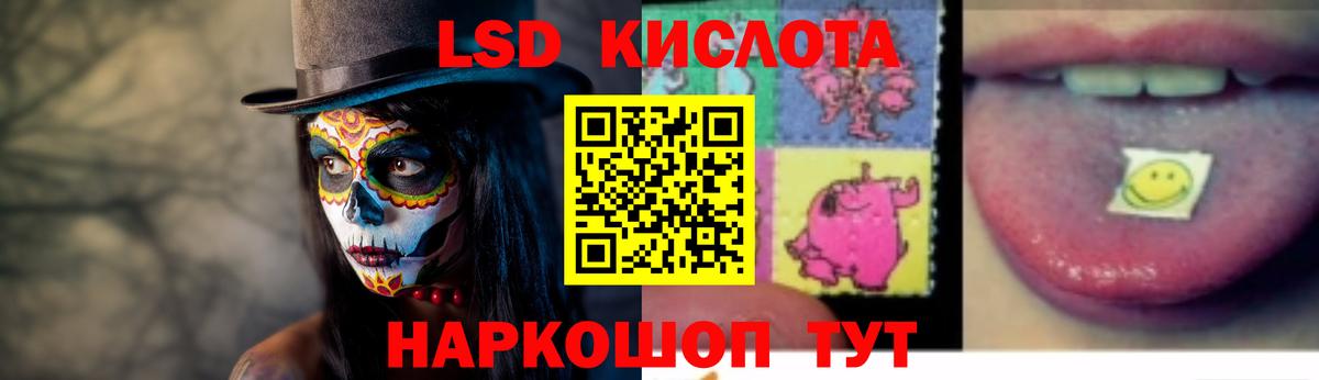 ЛСД экстази кислота Чусовой