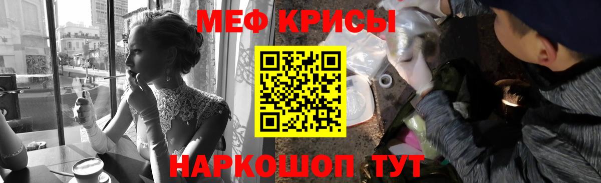 Мефедрон мука  Вход с VPN  Чусовой  Меф  МЕФ мука 