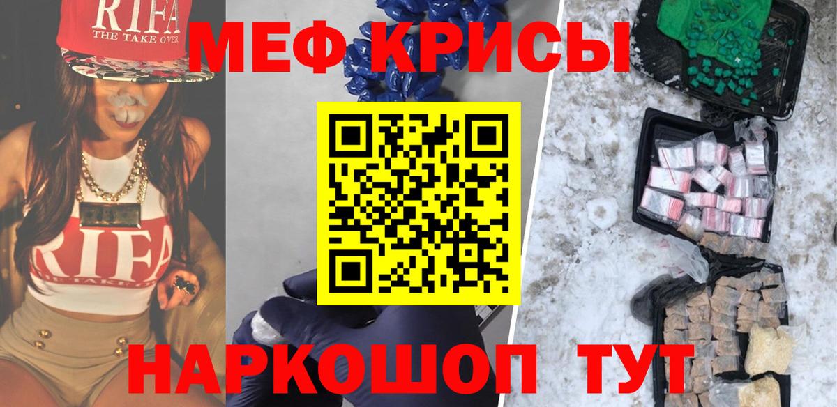 Меф кристаллы Чусовой