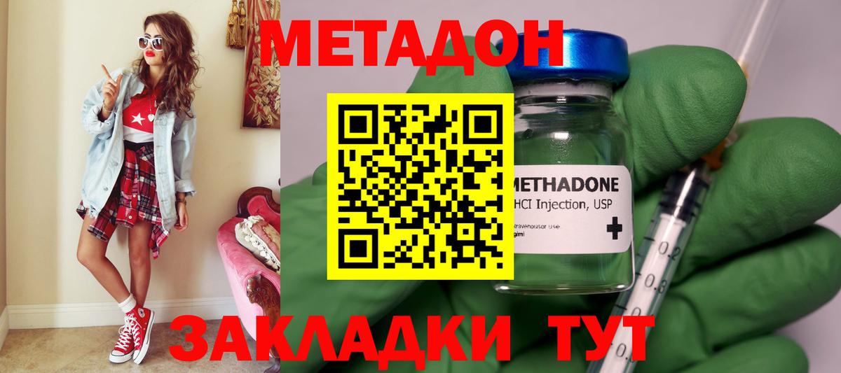 МЕТАДОН белоснежный  Вход с VPN  Чусовой 