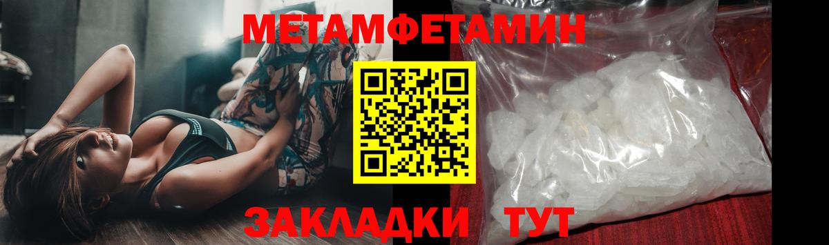 Чусовой  Метамфетамин Methamphetamine  Метамфетамин Methamphetamine  Вход с VPN 
