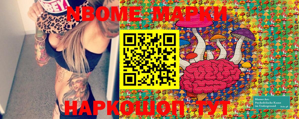 Марки NBOMe 1,5мг  Вход с VPN  Чусовой 