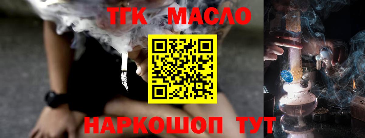 Дистиллят ТГК THC oil  Дистиллят ТГК вейп с тгк  Чусовой  Вход с VPN 